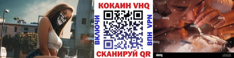 Кокаин Fish Scale закладка Трёхгорный