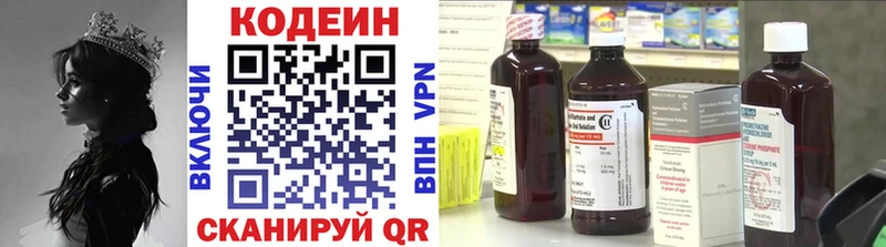 Кодеин Purple Drank Трёхгорный