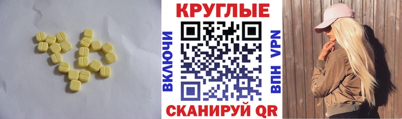 ЭКСТАЗИ TESLA  Трёхгорный 
