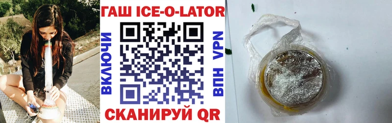 купить   Трёхгорный  маркетплейс телеграм  ГАШИШ Изолятор 