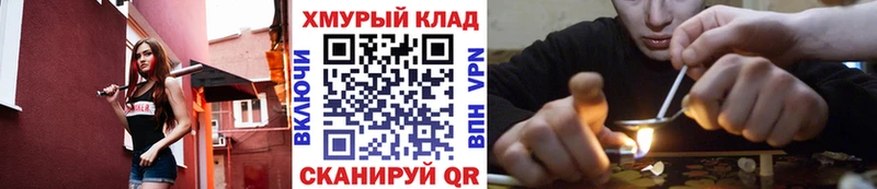ГЕРОИН герыч  Трёхгорный 