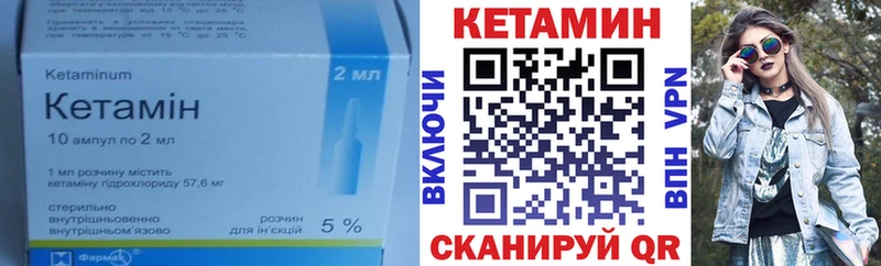 Кетамин VHQ  Трёхгорный 