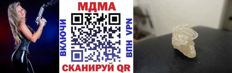 MDMA кристаллы  Трёхгорный 