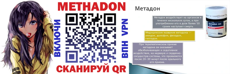 МЕТАДОН мёд  MEGA   Трёхгорный  закладка 